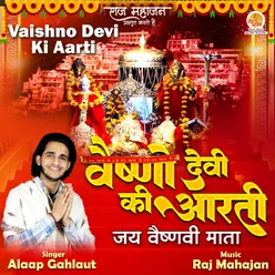 Vaishno Devi Ki Aarti